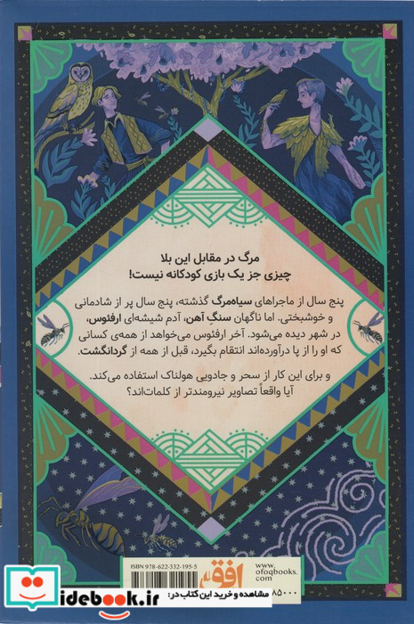 رنگ انتقام 
