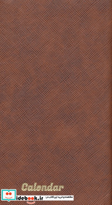 سالنامه 1405 چند رنگ کد 372