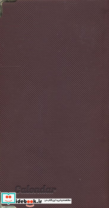 سالنامه 1405 چند طرح کد 380