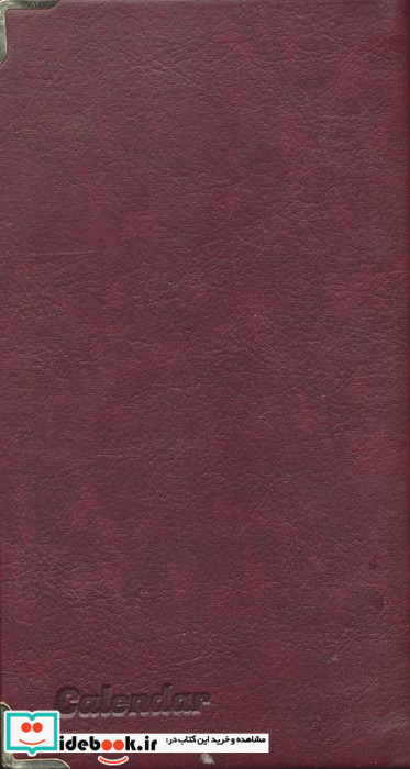 سالنامه 1405 چند طرح کد 380