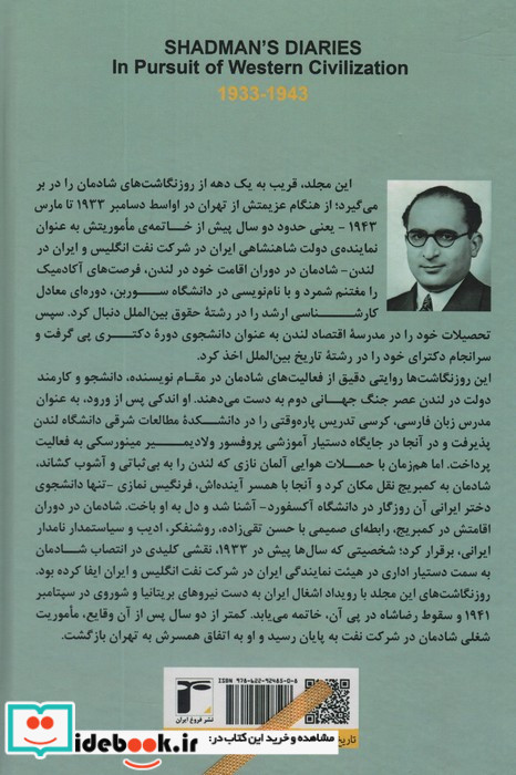 روزنوشت های شادمان 2