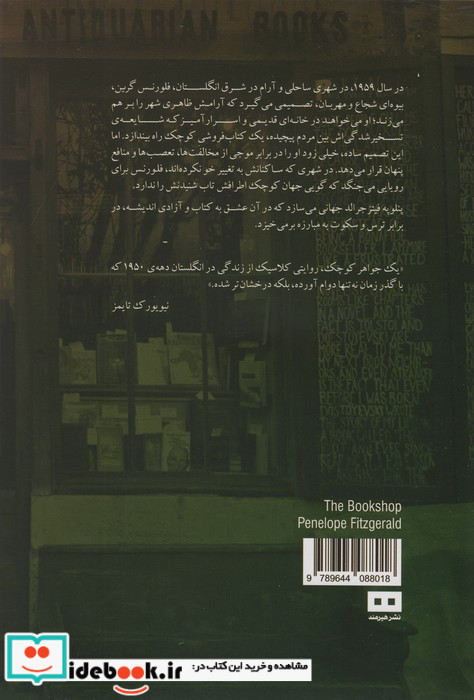 کتاب فروشی خانم گرین