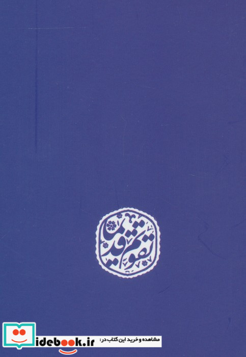 تقویم قدیما 1405 چند طرح شمیز جیبی کتابدار توس