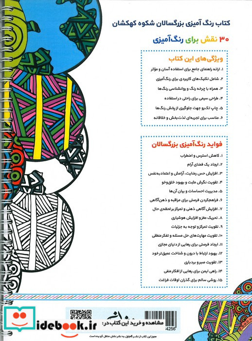 شکوه کهکشان
