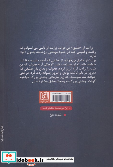 منادی دل 