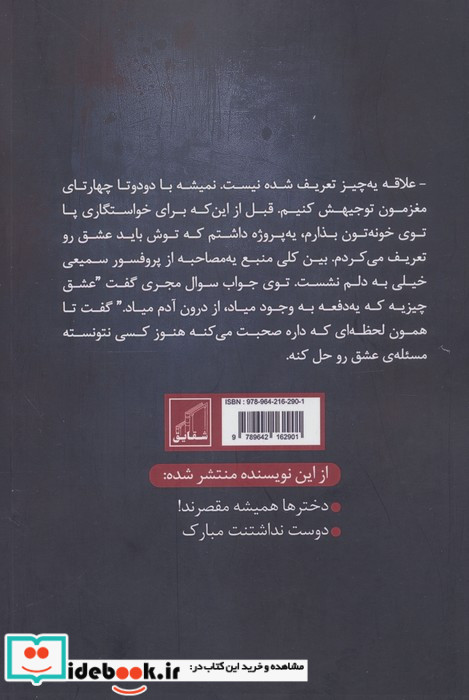 نمی خواستم یک مقتول باشم