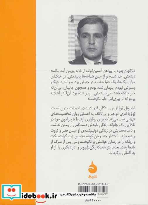 بازگشت فرزند و بکن لبرویر 