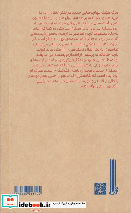 تحلیلی از مرگ مولف