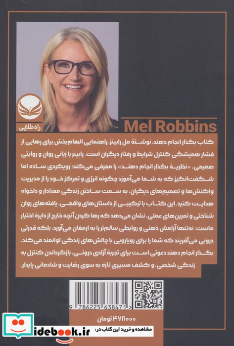 بگذار انجام دهند