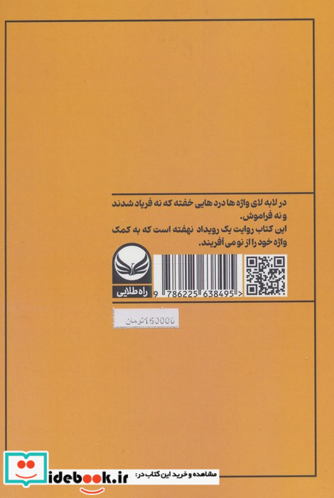 ققنوس بی نقاب