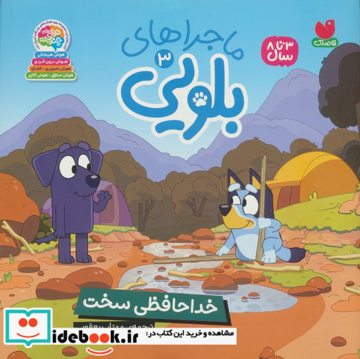 خداحافظی سخت