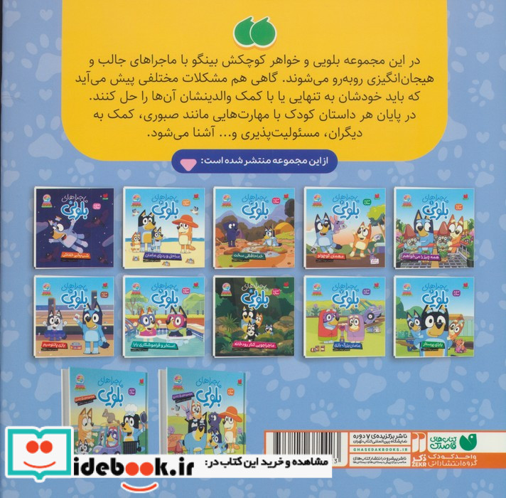ساحل و رد پای مامان