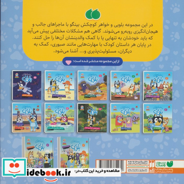 شب بخیر خفاش
