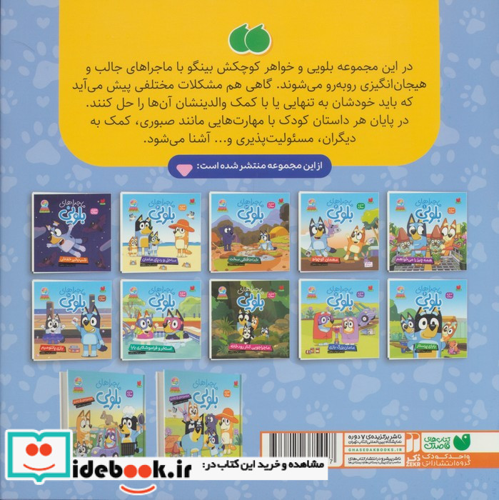 بابای پرستار