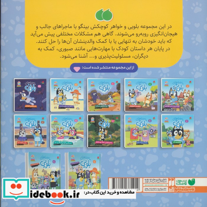مامان بزرگ بازی