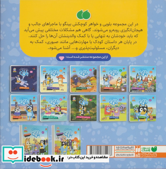 استخر و فراموشکاری بابا