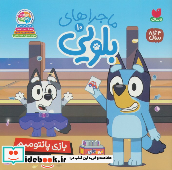 بازی پانتومیم