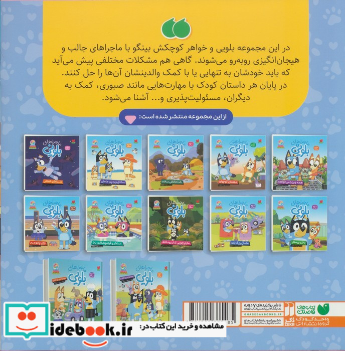 بازی پانتومیم