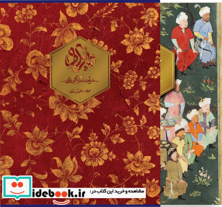 بهزاد نشر کارنامه