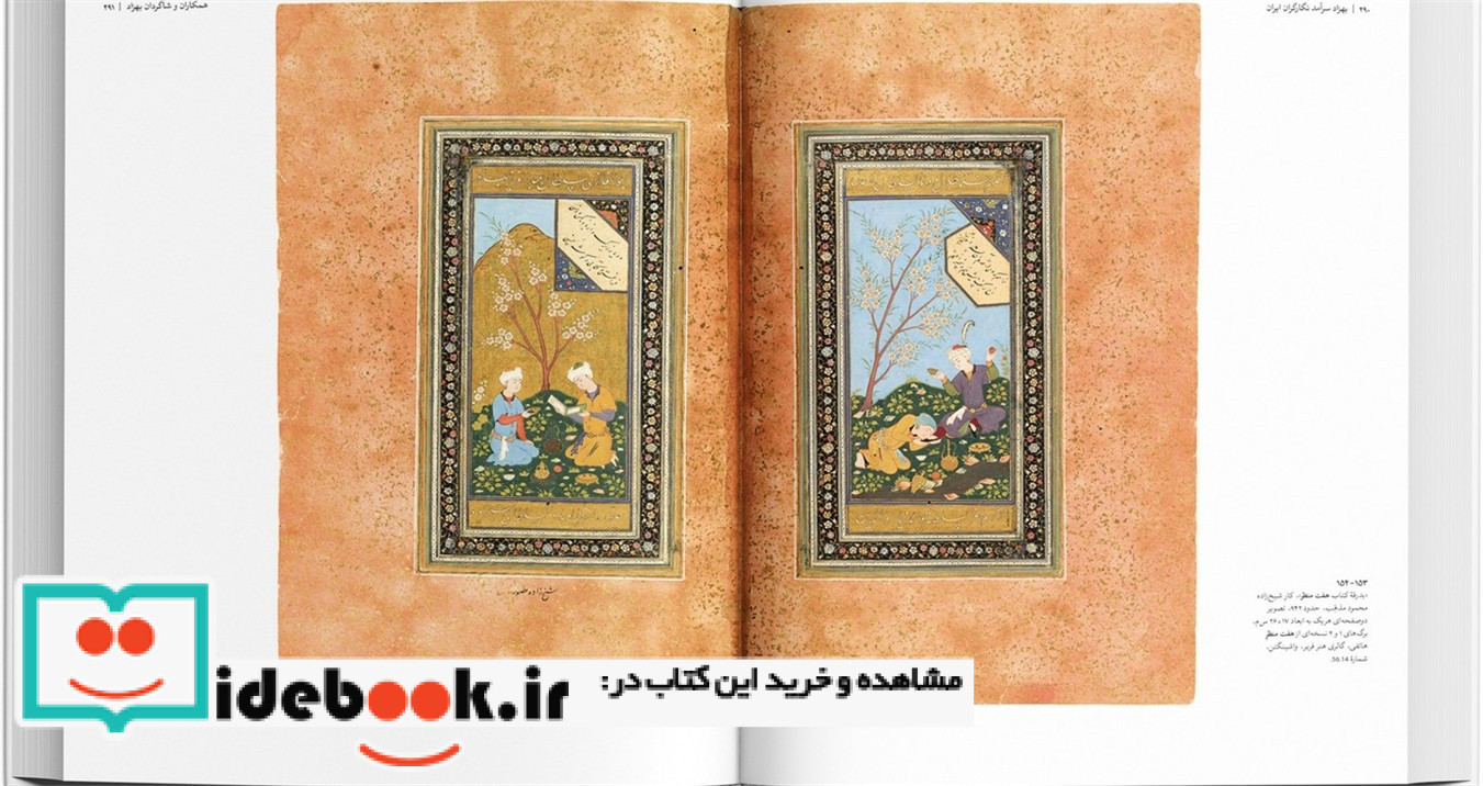 بهزاد نشر کارنامه