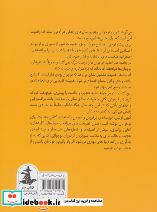 ذهن همیشه مشغول