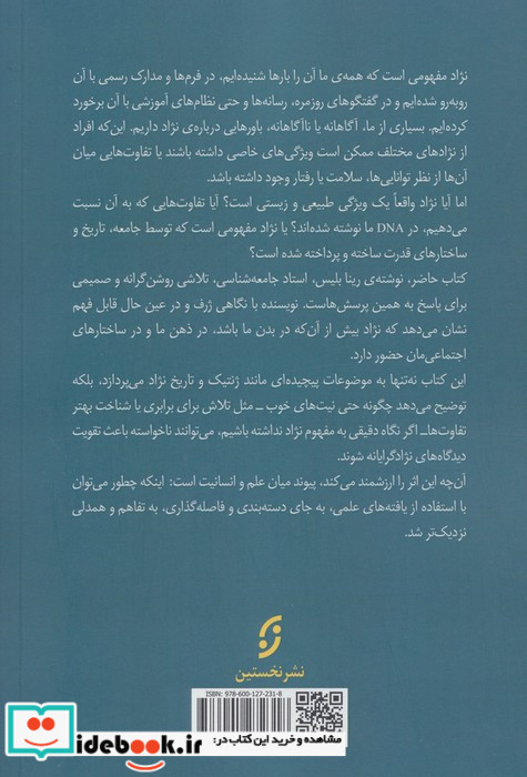 مارپیچ قدرت