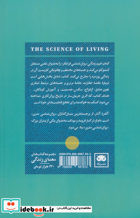 فهم زندگی