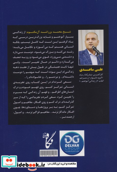 از زندگی آموختم