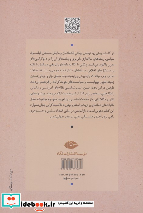 برابری چیست
