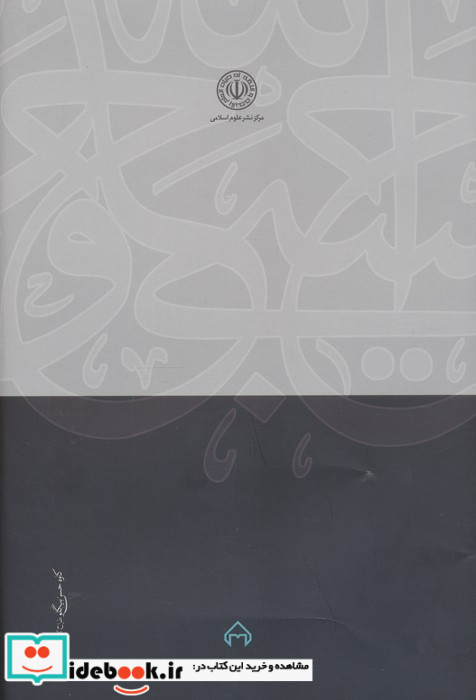 اندرز به فقیه