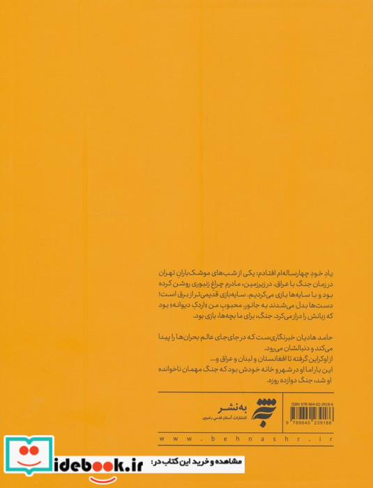 اردک دیوانه