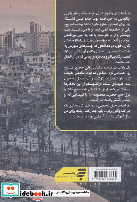 هستیا