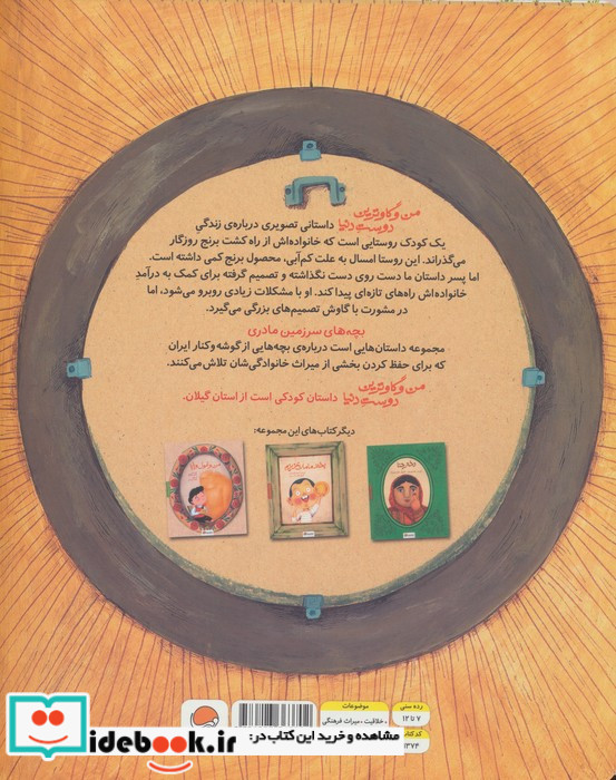 من و گاوترین دوست دنیا
