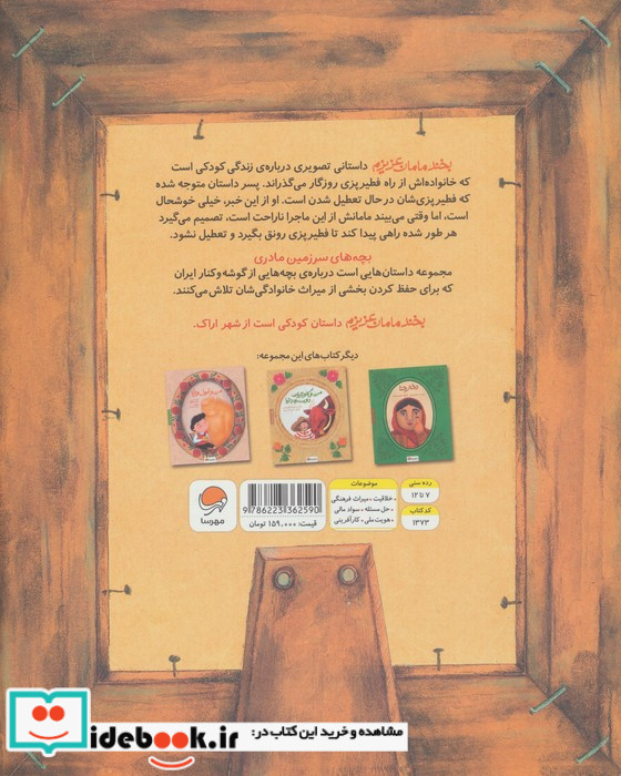  بخند مامان عزیزم