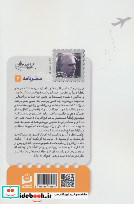 آزادی مجسمه