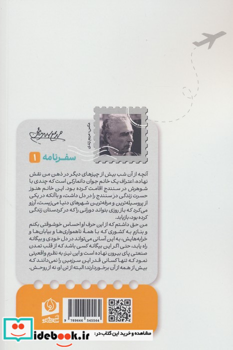 صفیر سیمرغ نشر سرو سخنگو