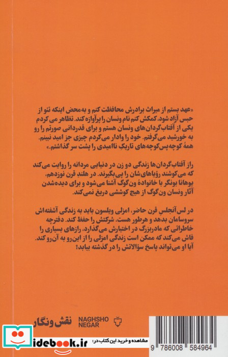 راز آفتاب گردان ها