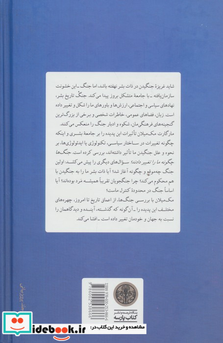 ندای درونی شما نشر کتاب پارسه