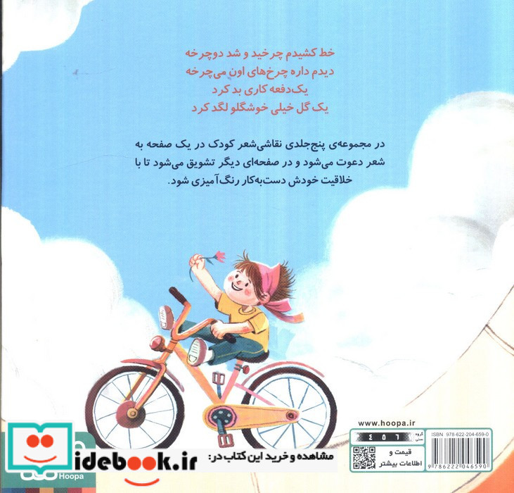 نقاشی شعر 2
