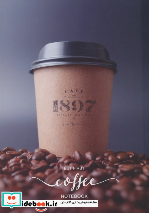 دفتر یادداشت خط دار کافی COFFEE کد 510 شمیز رقعی همیشه