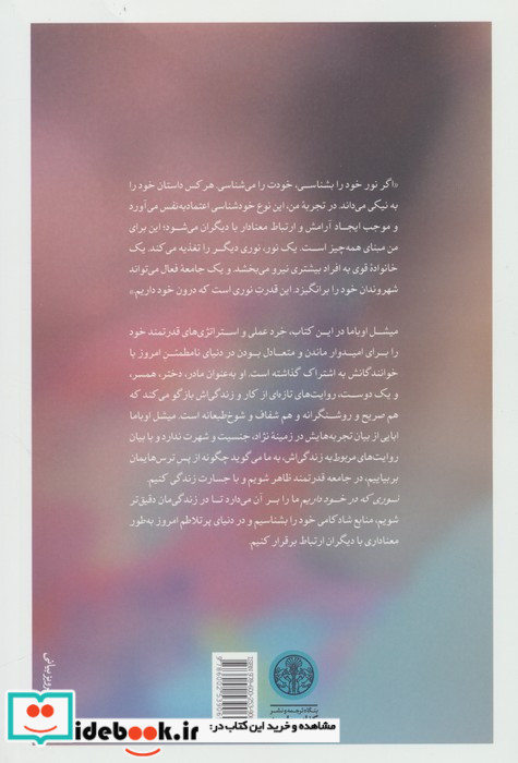 نوری که در خود داریم پیروزی بر ناپایداری