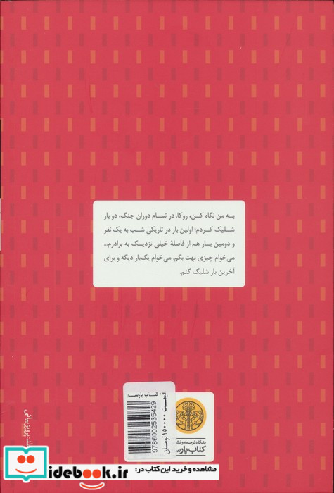 خون بس نشر کتاب پارسه