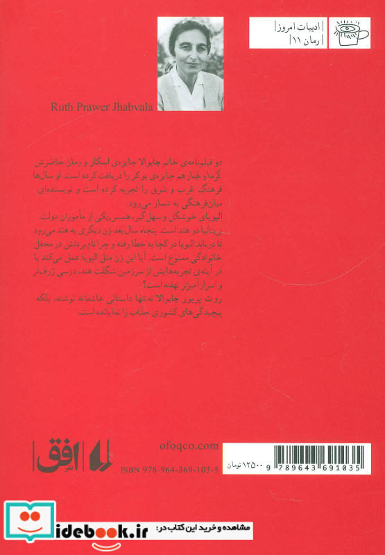 گرما و غبار نشر افق
