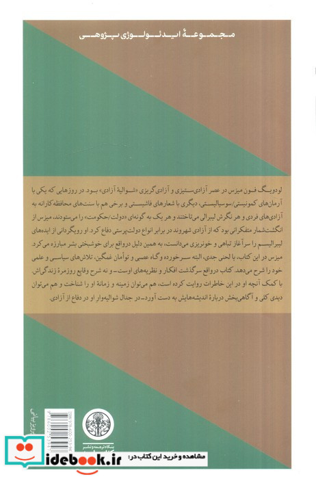تاریخ نگار زوال کتاب پارسه