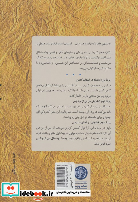 خاتون خاطره