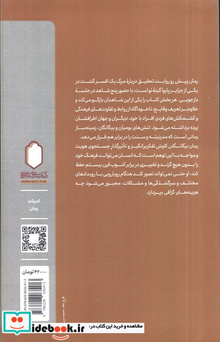بیگانگان جهان سرگشتگان
