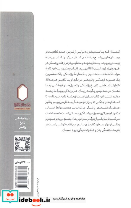 تومور