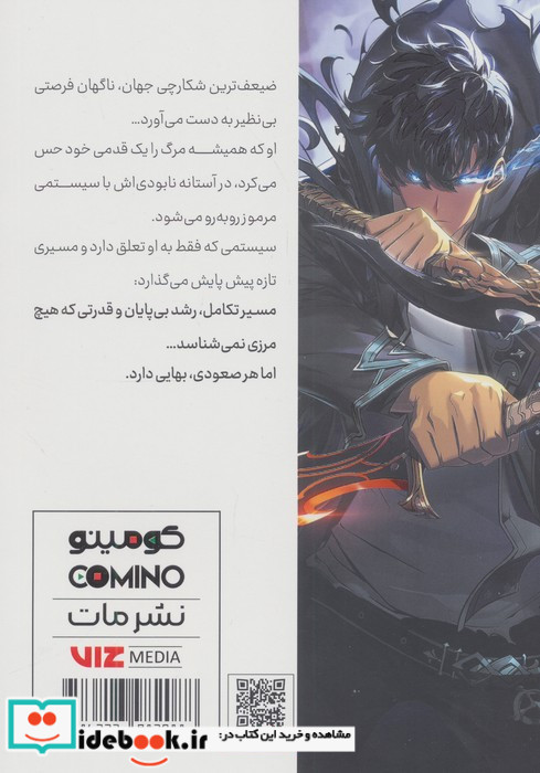 مانگا فارسی تک رو 1