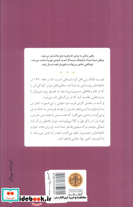 ستارگان بین خورشید و ماه