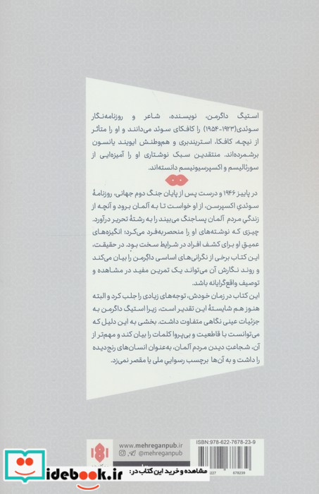 پاییز آلمان